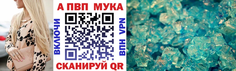 Alpha PVP кристаллы  что такое наркотик  Белёв 
