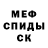 Кетамин VHQ Pork Tato