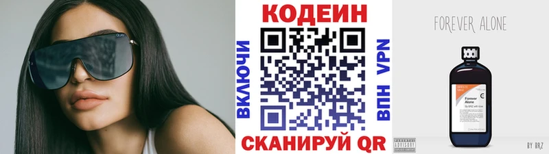 Кодеиновый сироп Lean Purple Drank Белёв
