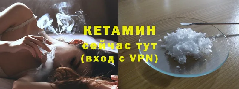 Кетамин ketamine Белёв